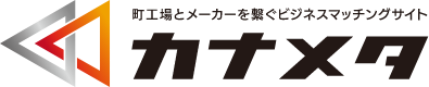 「カナメタ」の由来